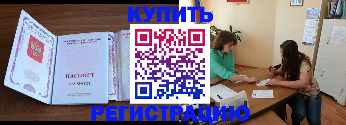 прописка иностранных граждан в Болхове